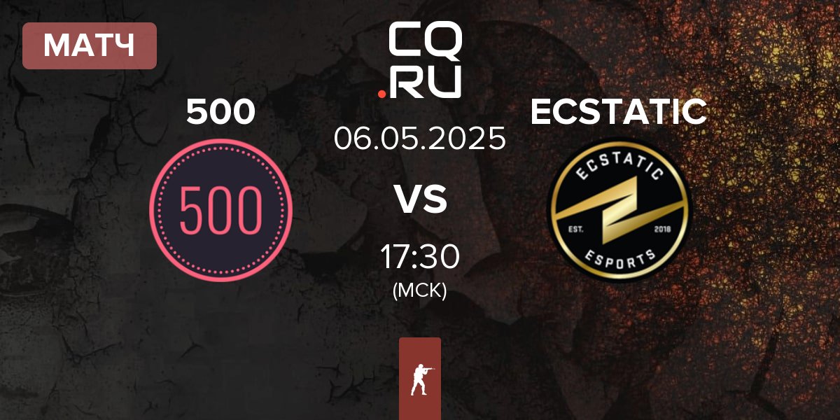 Матч 500 vs ECSTATIC | 06.05
