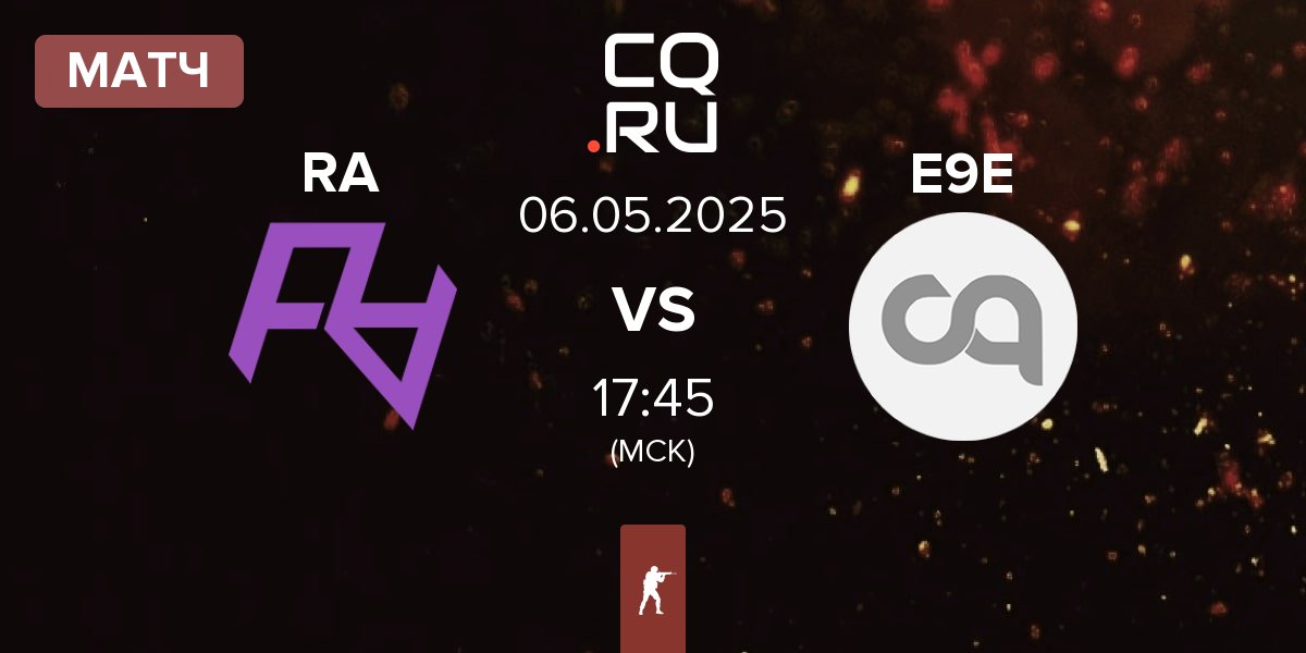 Матч Rare Atom RA vs E9 esports E9E | 06.05