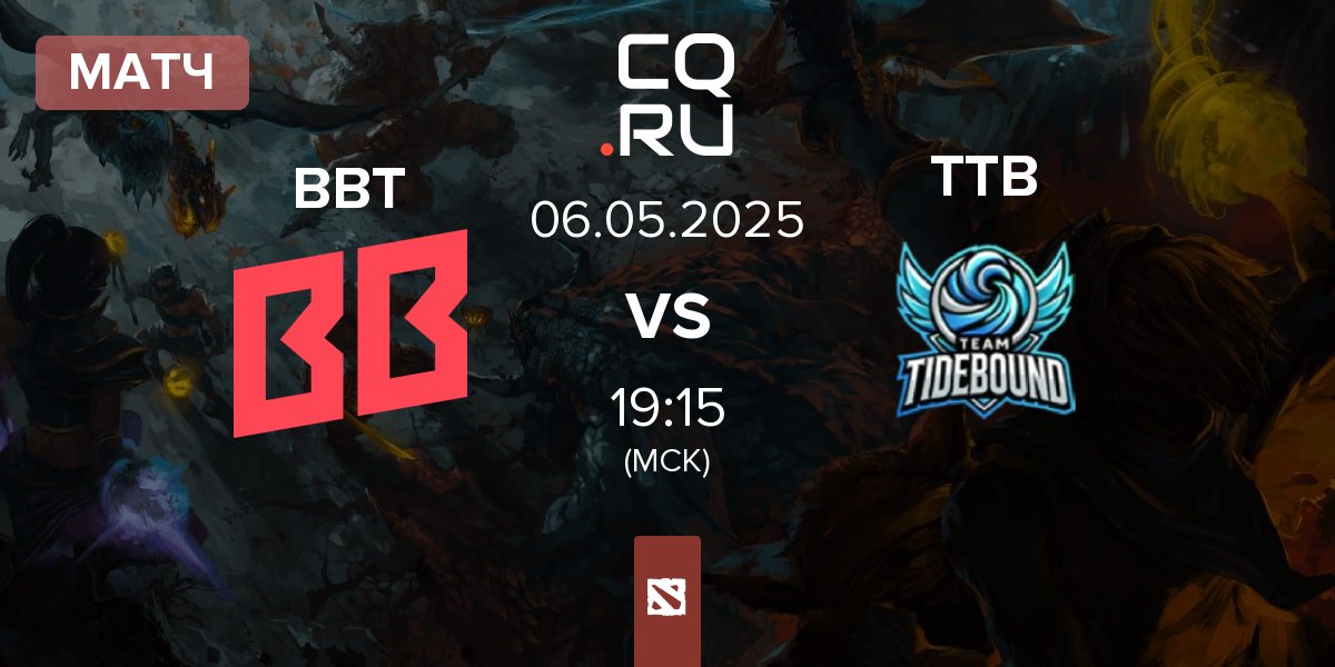 Матч BetBoom Team BBT vs Team TideBound TTB | 06.05