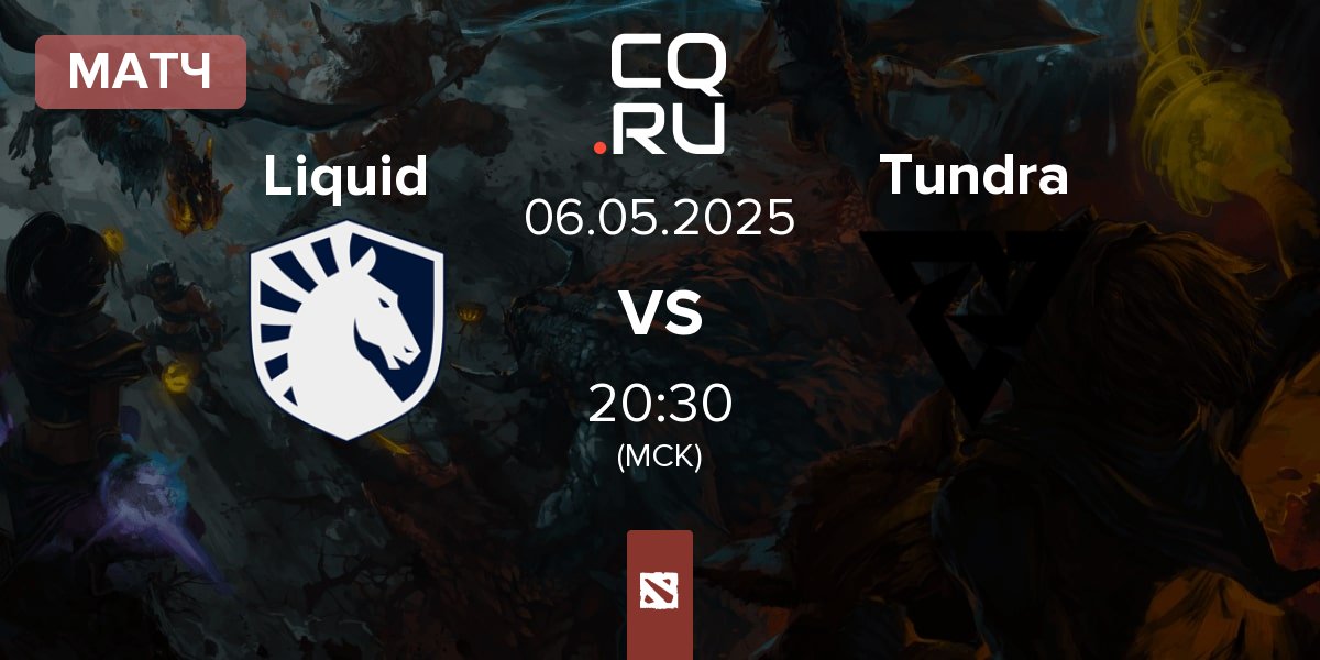 Матч Team Liquid Liquid vs Tundra Esports Tundra | 06.05