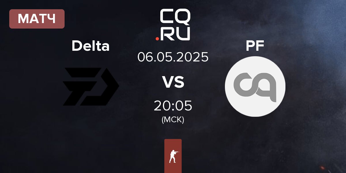 Матч Delta vs Portuguese Family PF | 06.05