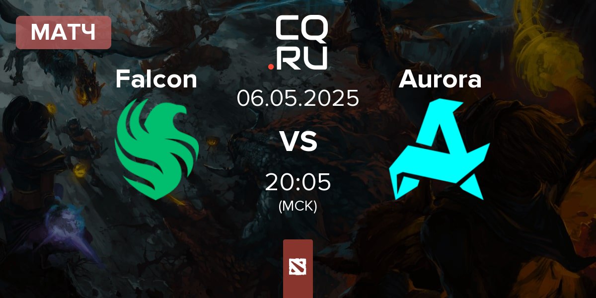 Матч Team Falcons Falcon vs Aurora | 06.05