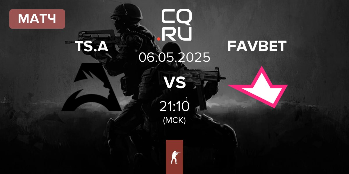Матч Team Spirit Academy TS.A vs FAVBET Team FAVBET | 06.05