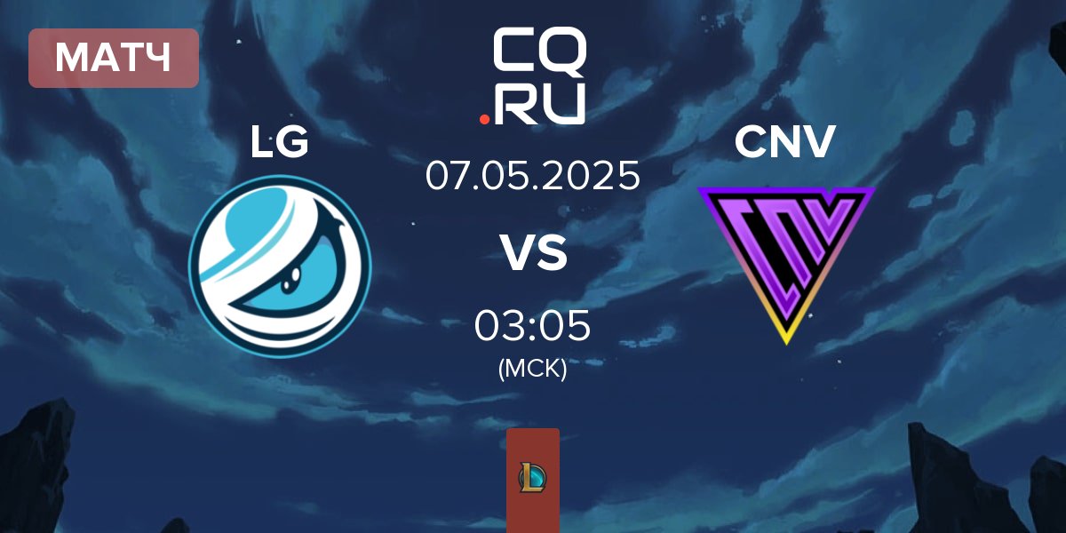 Матч Luminosity Gaming LG vs Conviction CNV | 07.05