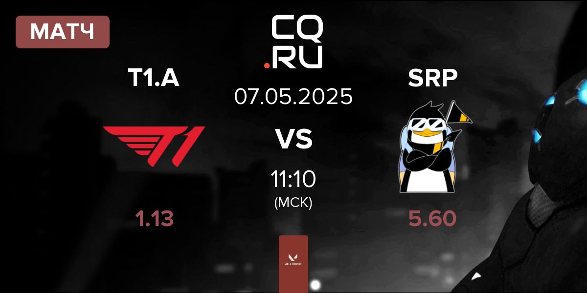 Матч T1 Academy T1.A vs SHERPA SRP | 07.05