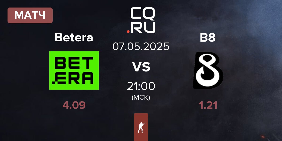 Матч Betera vs B8 | 07.05