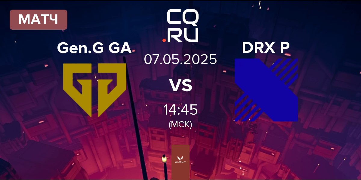Матч Gen.G Global Academy Gen.G GA vs DRX Prospects DRX P | 07.05
