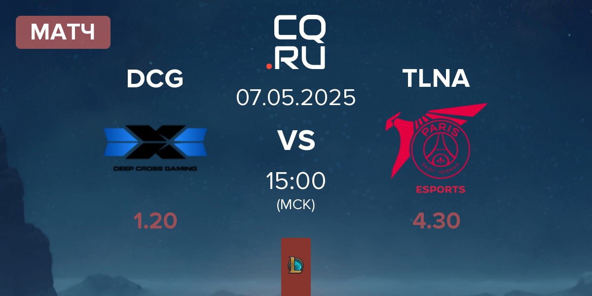 Матч Deep Cross Gaming DCG vs Talon Academy TLNA | 07.05