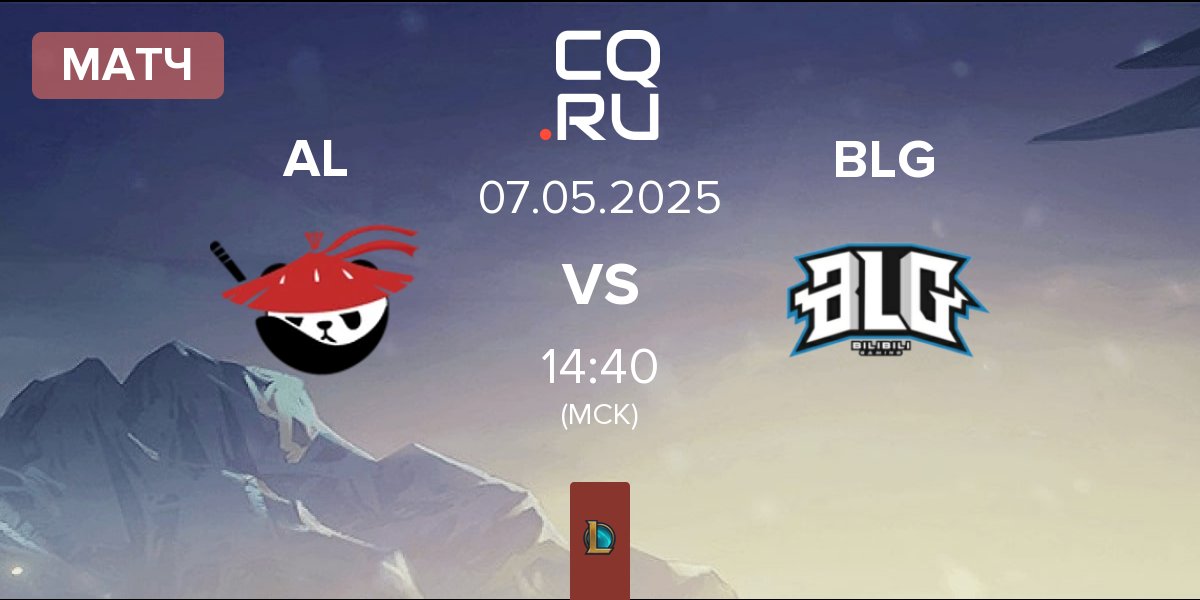 Матч Anyone's Legend AL vs Bilibili Gaming BLG | 07.05