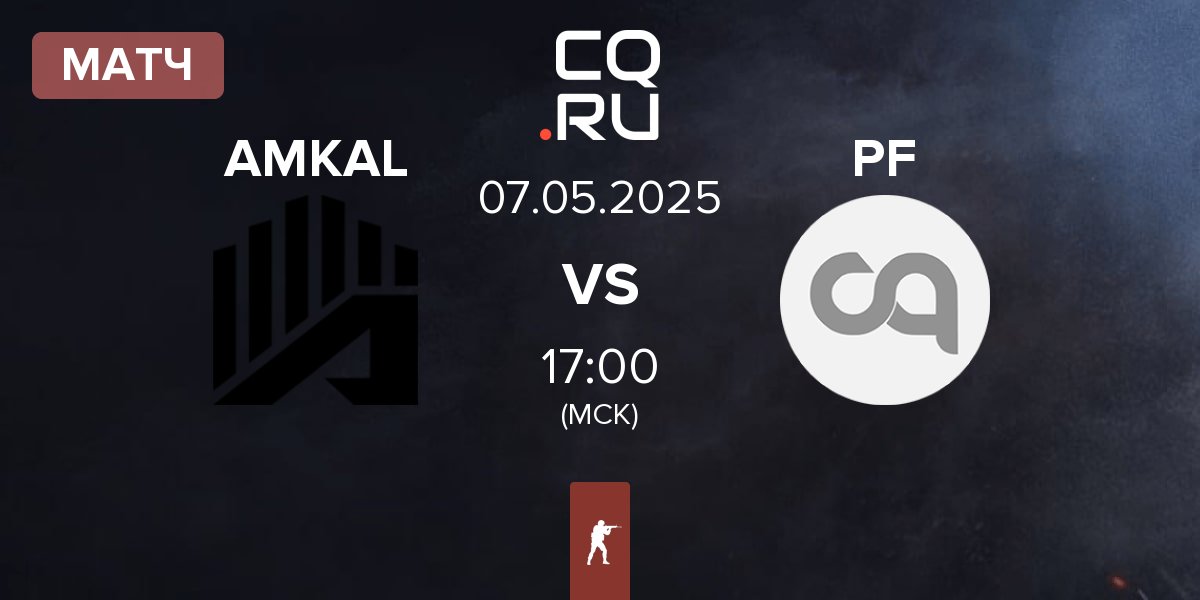 Матч AMKAL vs Portuguese Family PF | 07.05