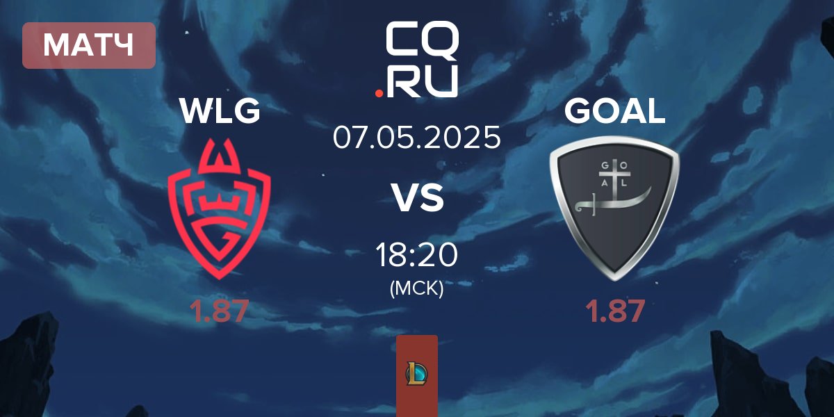 Матч WLGaming Esports WLG vs Olympiacos Alimou GOAL | 07.05