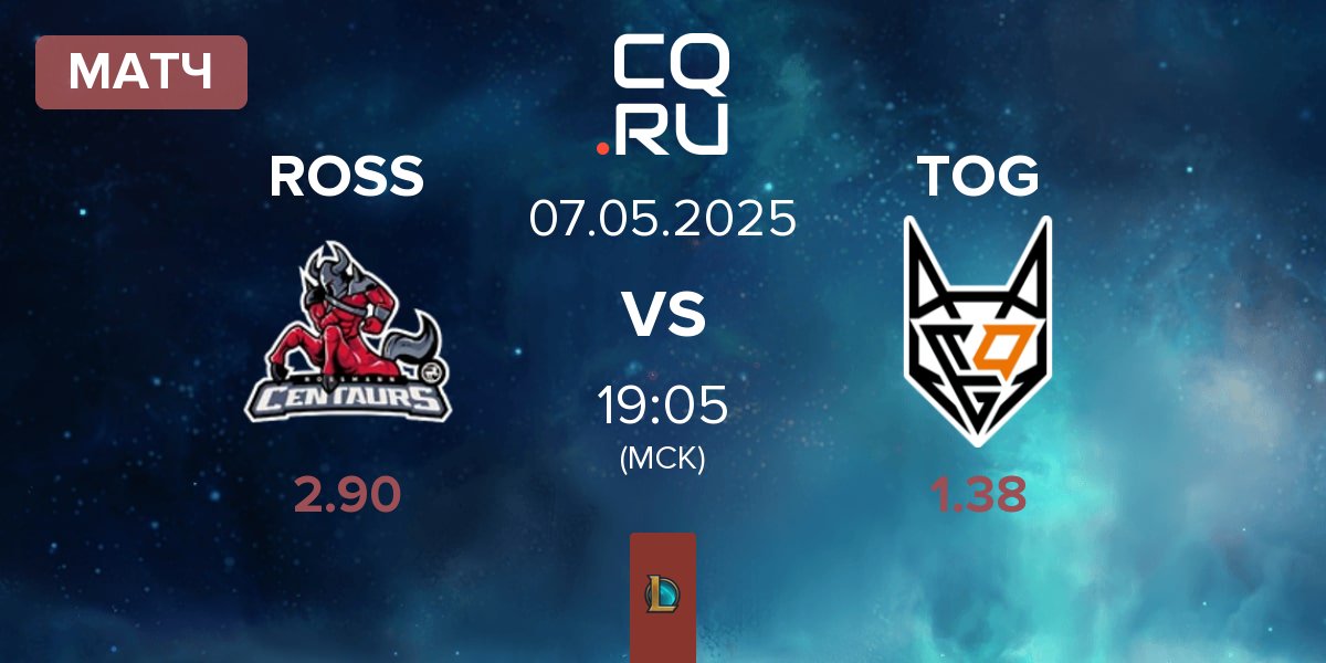 Матч ROSSMANN Centaurs ROSS vs TeamOrangeGaming TOG | 07.05