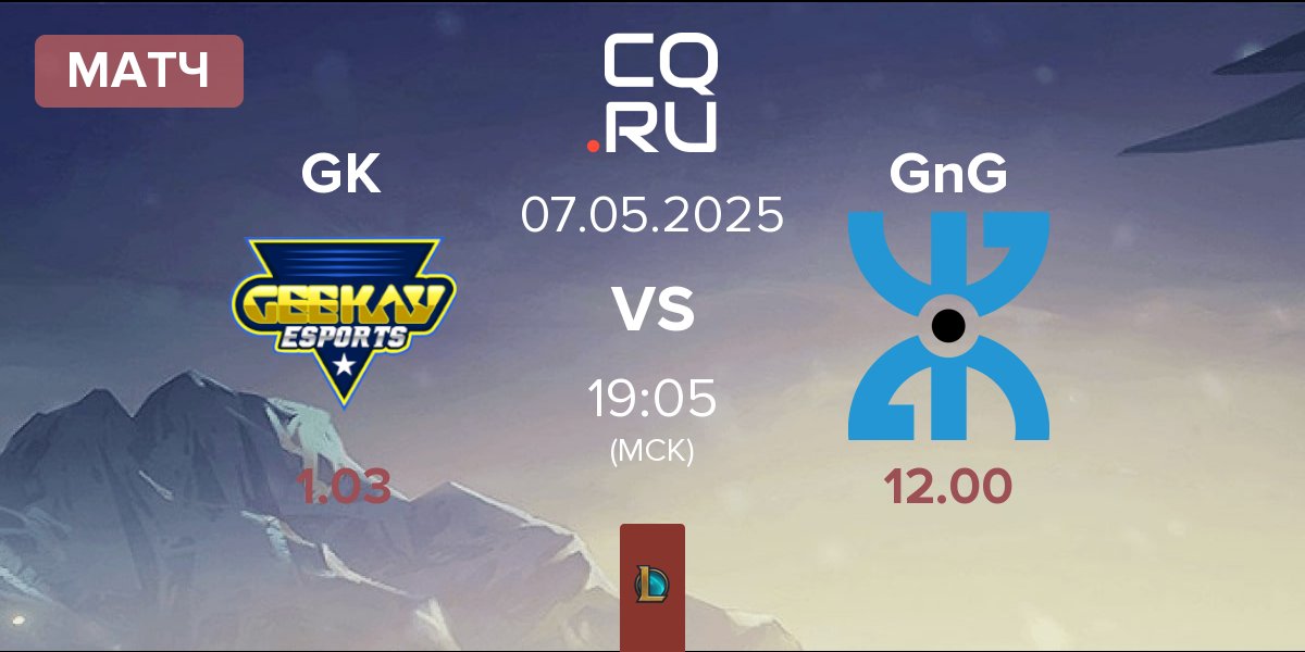 Матч Geekay Esports GK vs GnG Amazigh GnG | 07.05