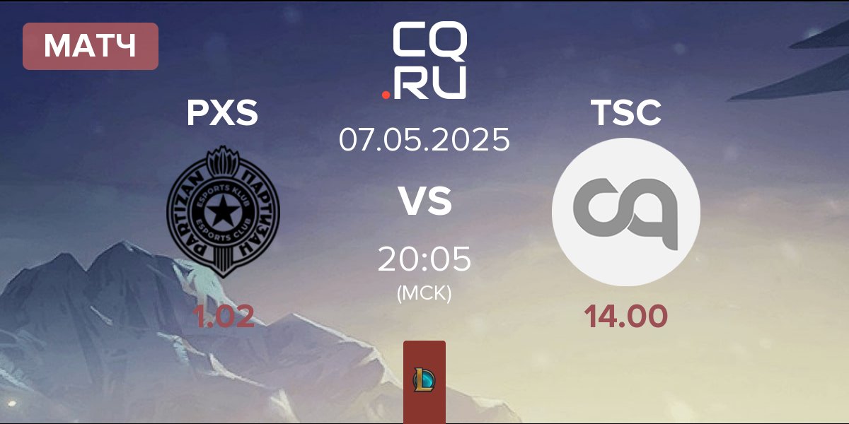 Матч Partizan Sangal PXS vs The Secret Club TSC | 07.05