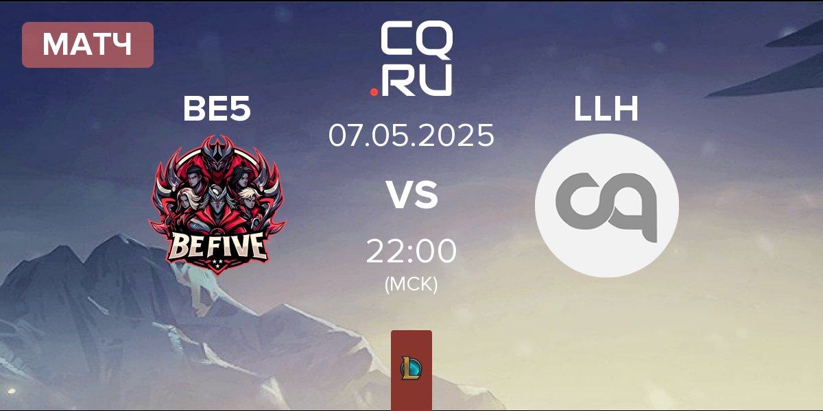 Матч BeFive BE5 vs Lenovo Legion Honved LLH | 07.05
