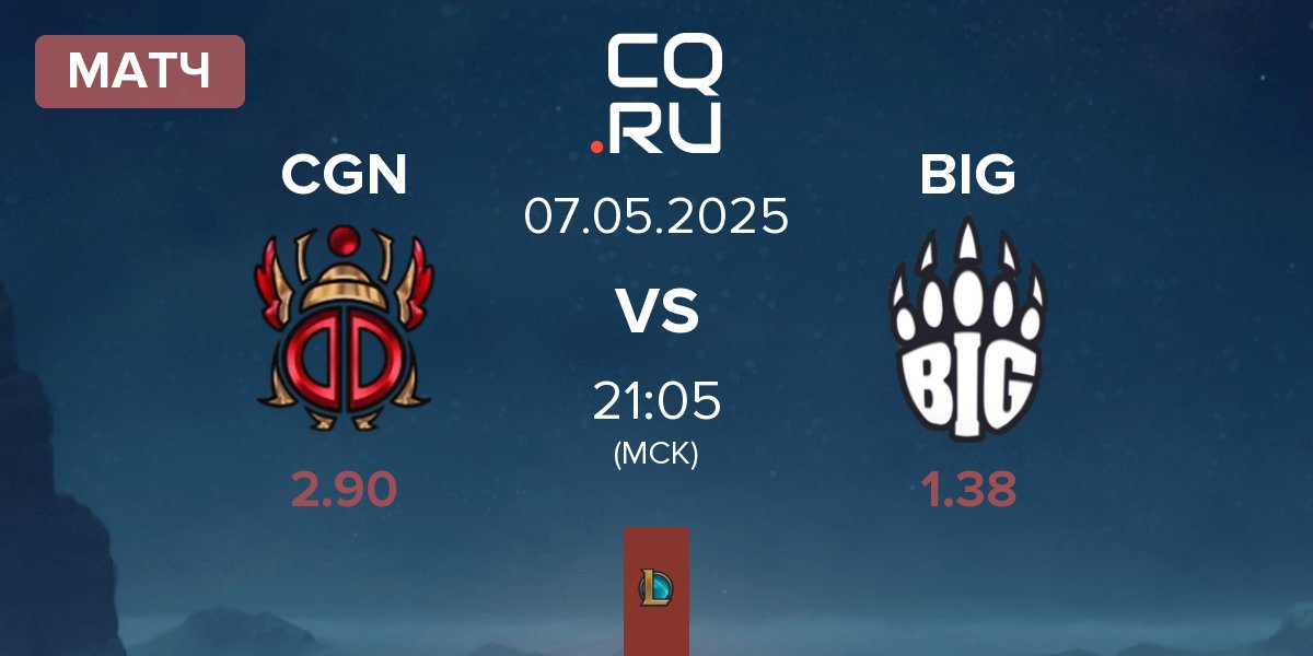 Матч CGN Esports CGN vs Berlin International Gaming BIG | 07.05