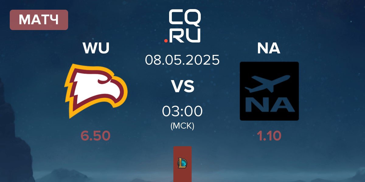 Матч Winthrop University WU vs Near Airport NA | 07.05