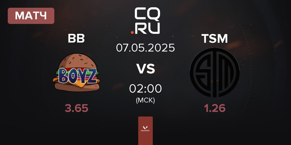 Матч Burger BOyz BB vs TSM | 07.05