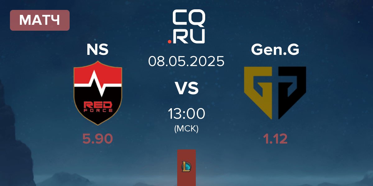 Матч Nongshim RedForce NS vs Gen.G Esports Gen.G | 08.05