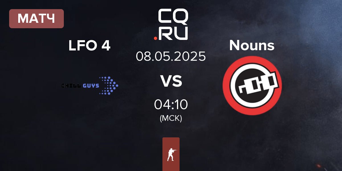 Матч LFO 4 vs Nouns Esports Nouns | 08.05