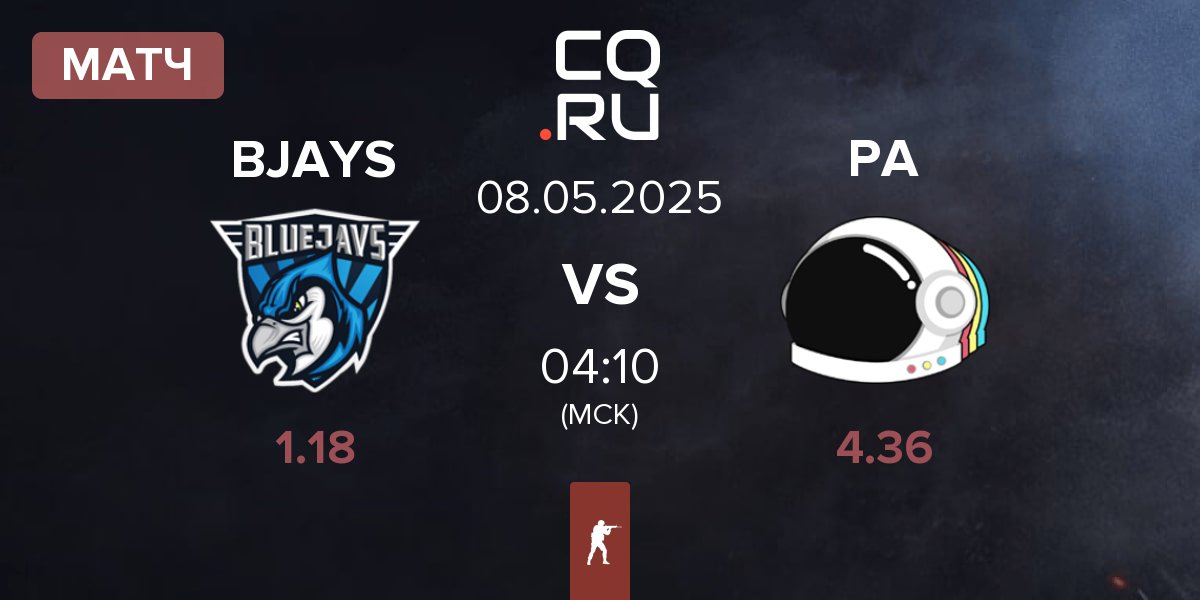 Матч BLUEJAYS BJAYS vs Party Astronauts PA | 08.05
