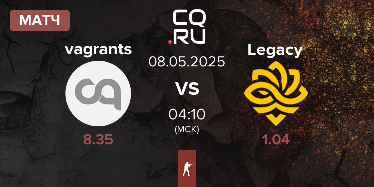 Матч vagrants vs Legacy | 08.05