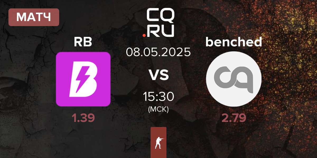 Матч RUSH B RB vs benched | 08.05