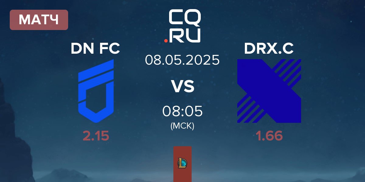 Матч DN Freecs Challengers DN FC vs DRX Challengers DRX.C | 08.05