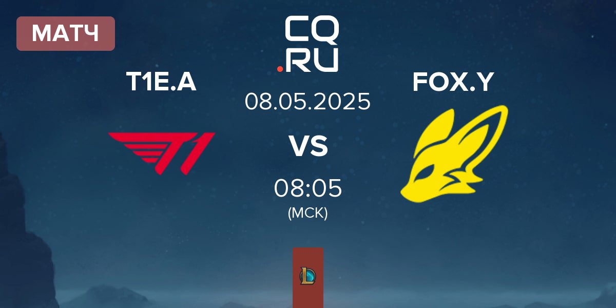 Матч T1 Esports Academy T1E.A vs BNK FearX Youth FOX.Y | 08.05