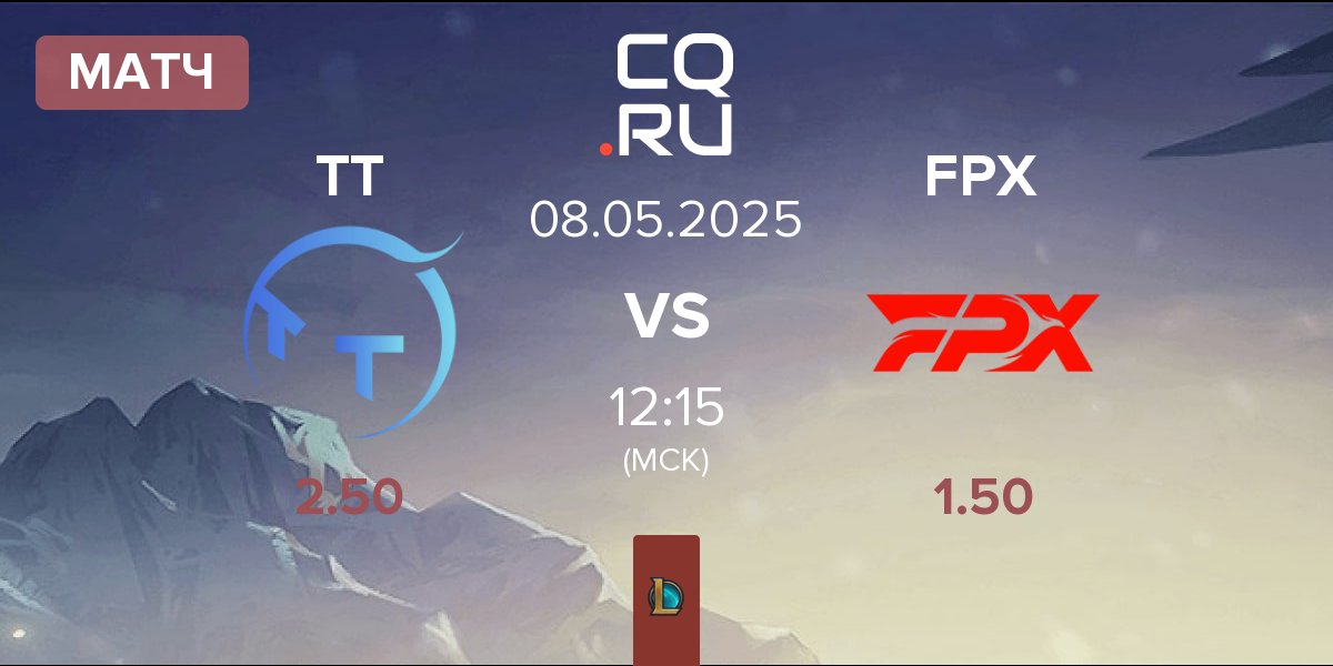 Матч ThunderTalk Gaming TT vs FunPlus Phoenix FPX | 08.05
