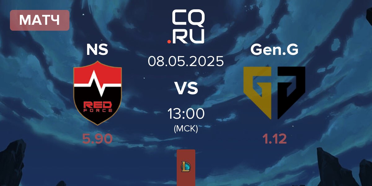 Матч Nongshim RedForce NS vs Gen.G Esports Gen.G | 08.05