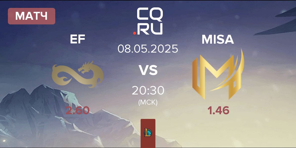 Матч Eternal Fire EF vs Misa Esports MISA | 08.05