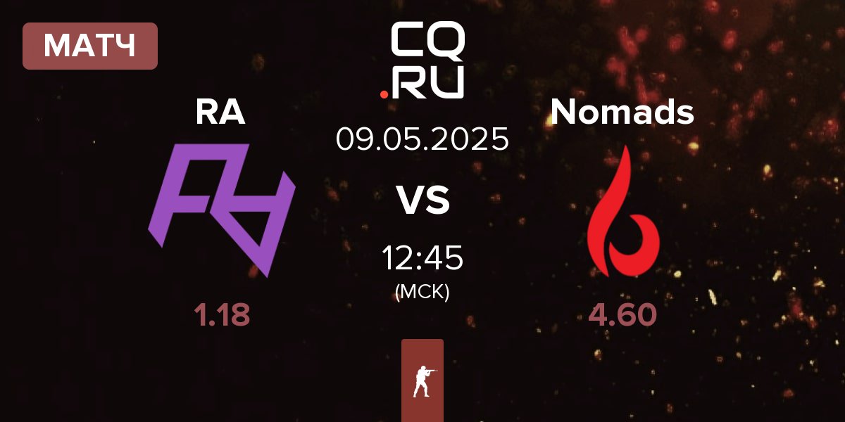 Матч Rare Atom RA vs Nomads | 09.05