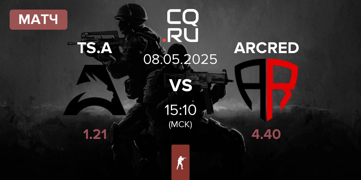 Матч Team Spirit Academy TS.A vs ARCRED | 08.05
