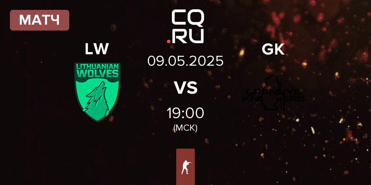 Матч Lithuanian Wolves LW vs Grannys Knockers GK | 09.05