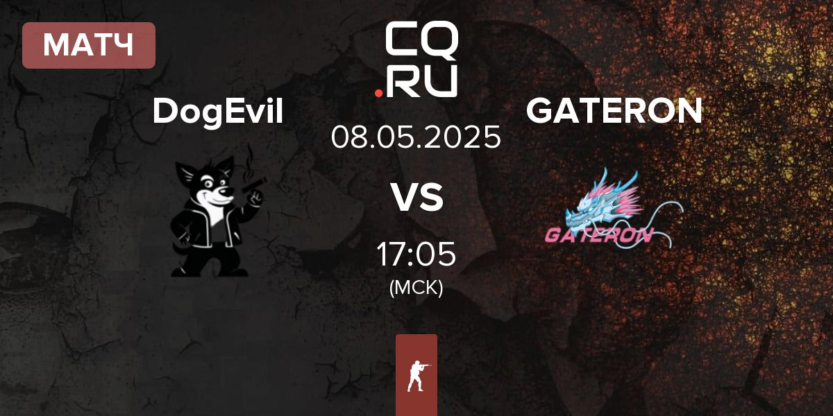 Матч DogEvil vs GATERON | 08.05
