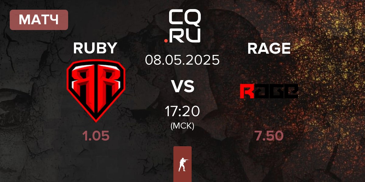 Матч RUBY vs RAGE | 08.05