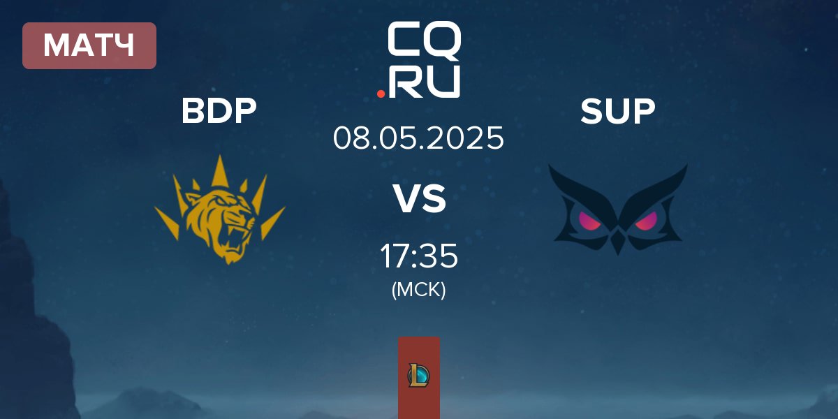 Матч BBL Dark Passage BDP vs Papara SuperMassive SUP | 08.05