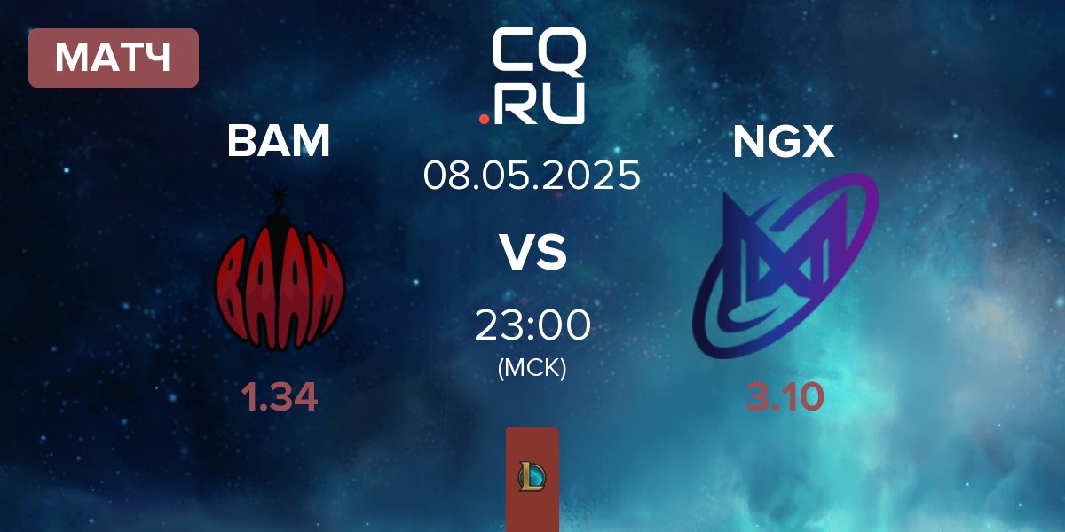 Матч Baam Esports BAM vs Nigma Galaxy NGX | 08.05
