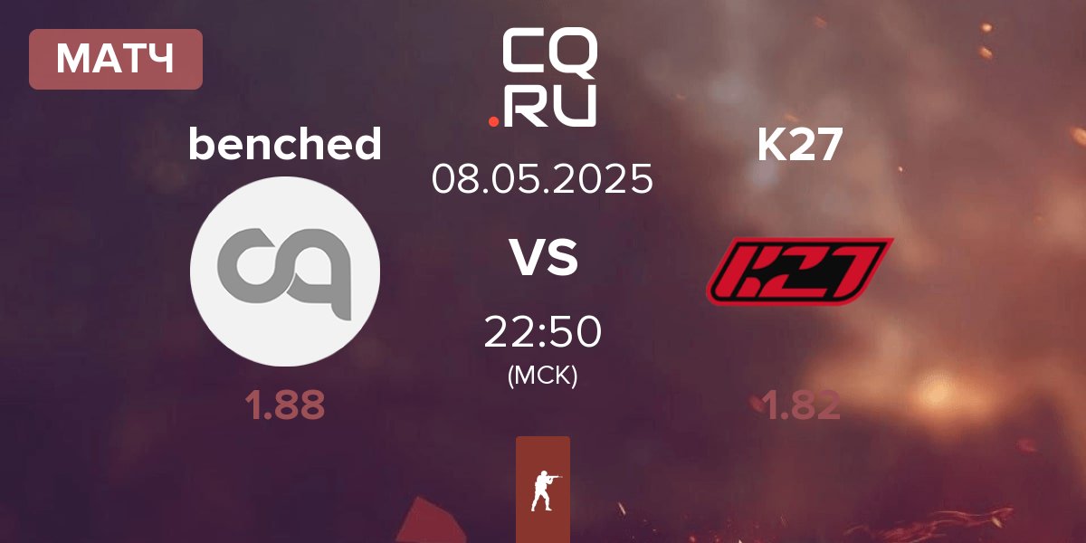Матч benched vs K27 | 08.05