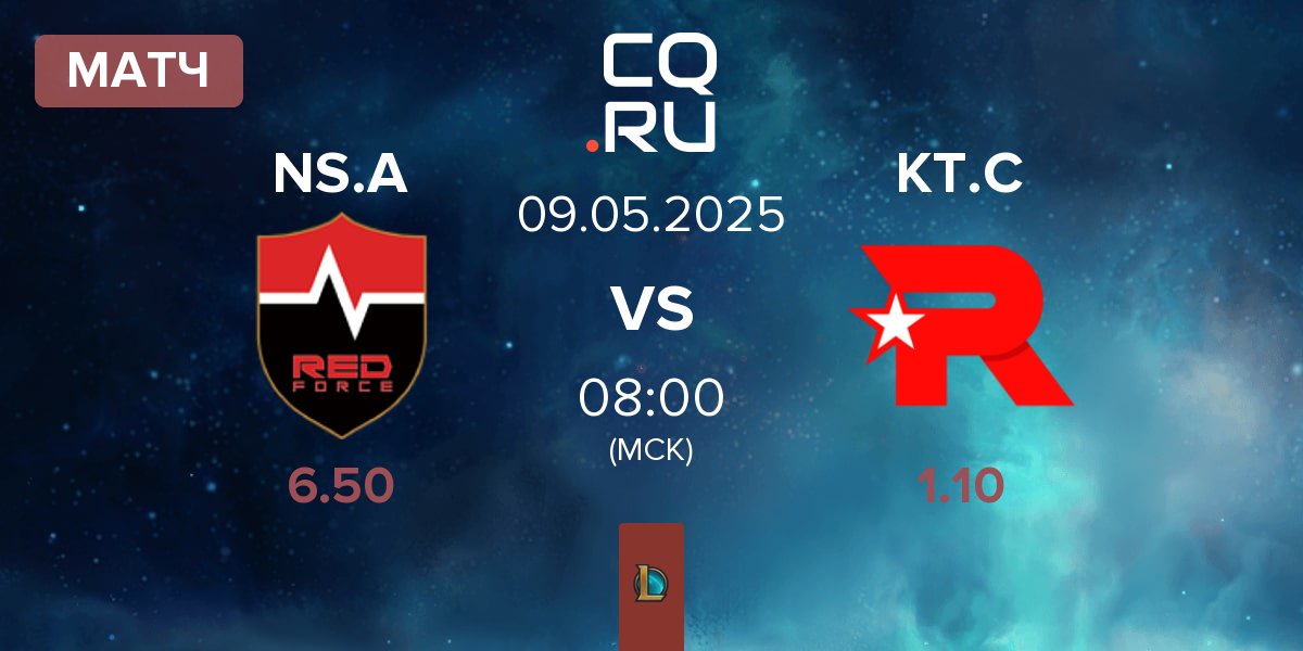 Матч Nongshim Esports Academy NS.A vs KT Rolster Challengers KT.C | 09.05