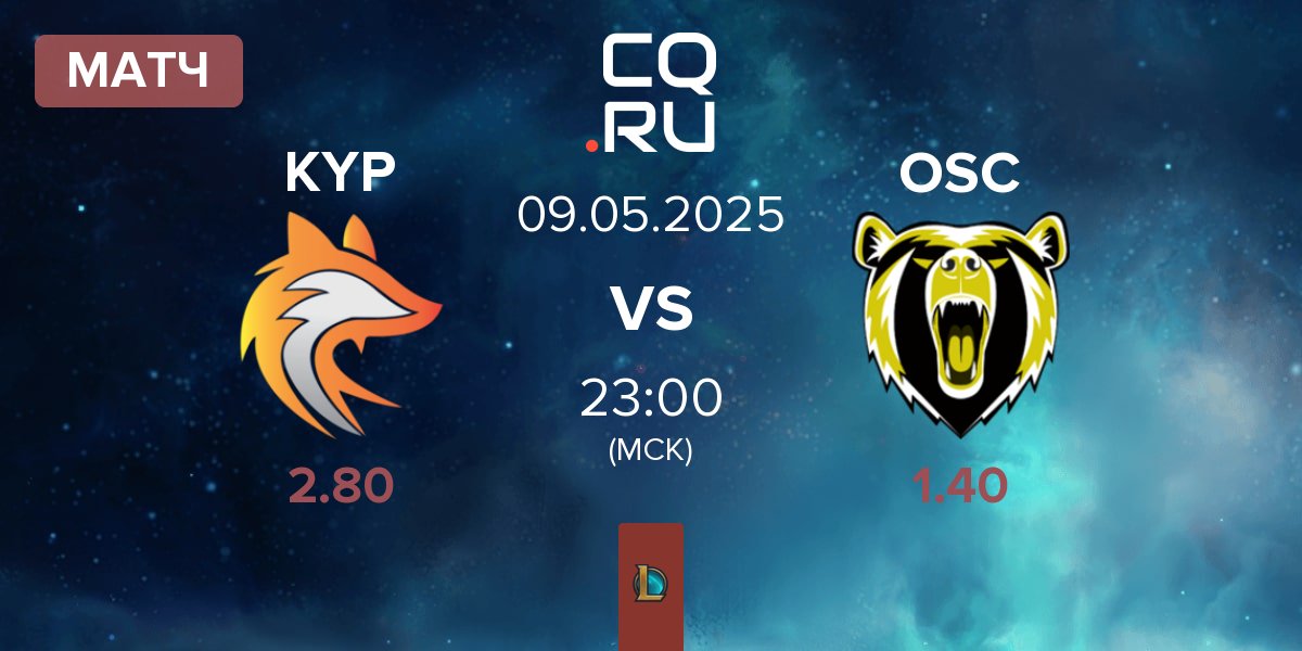 Матч Keypulse Esports KYP vs Odivelas Sports Club OSC | 09.05