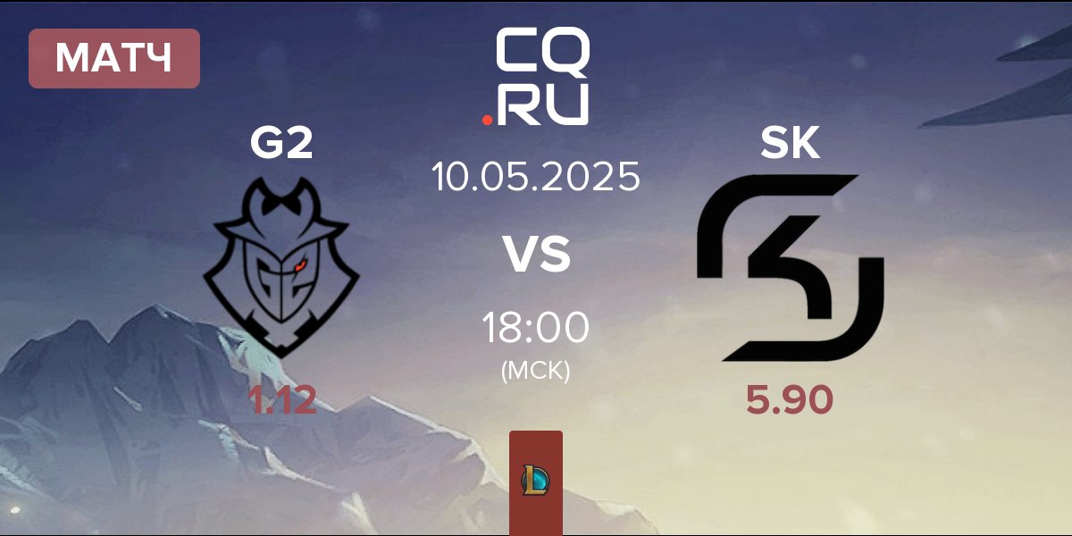 Матч G2 Esports G2 vs SK Gaming SK | 10.05