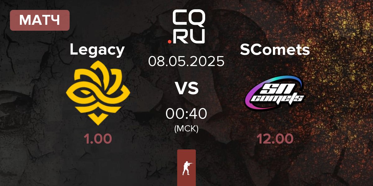 Матч Legacy vs Supernova Comets SComets | 08.05