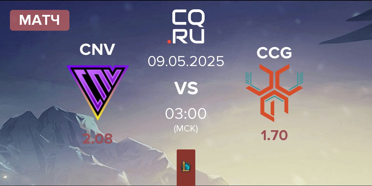 Матч Conviction CNV vs CCG Esports CCG | 08.05
