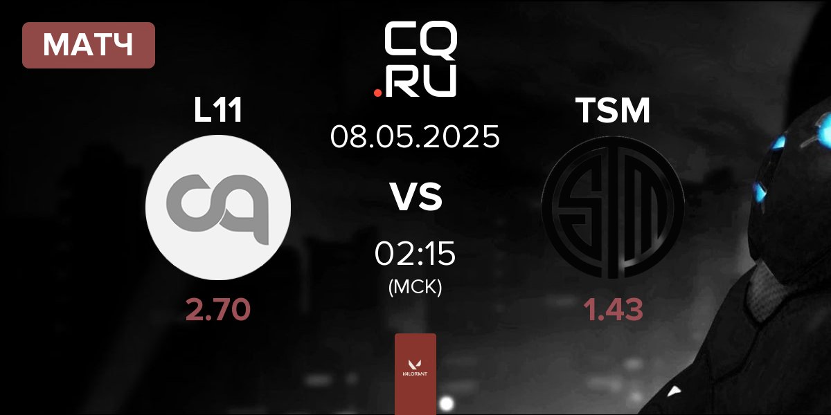 Матч Landor L11 vs TSM | 08.05
