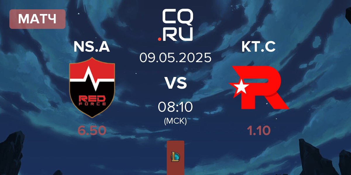 Матч Nongshim Esports Academy NS.A vs KT Rolster Challengers KT.C | 09.05