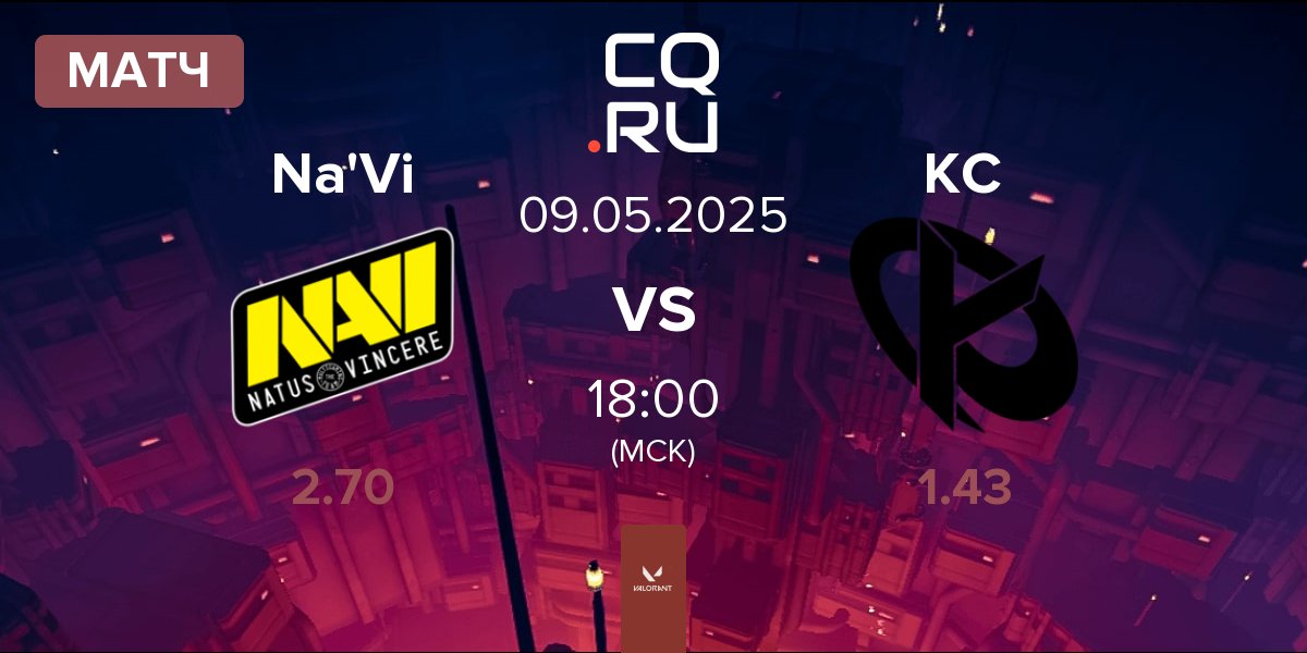 Матч Natus Vincere Na'Vi vs Karmine Corp KC | 09.05