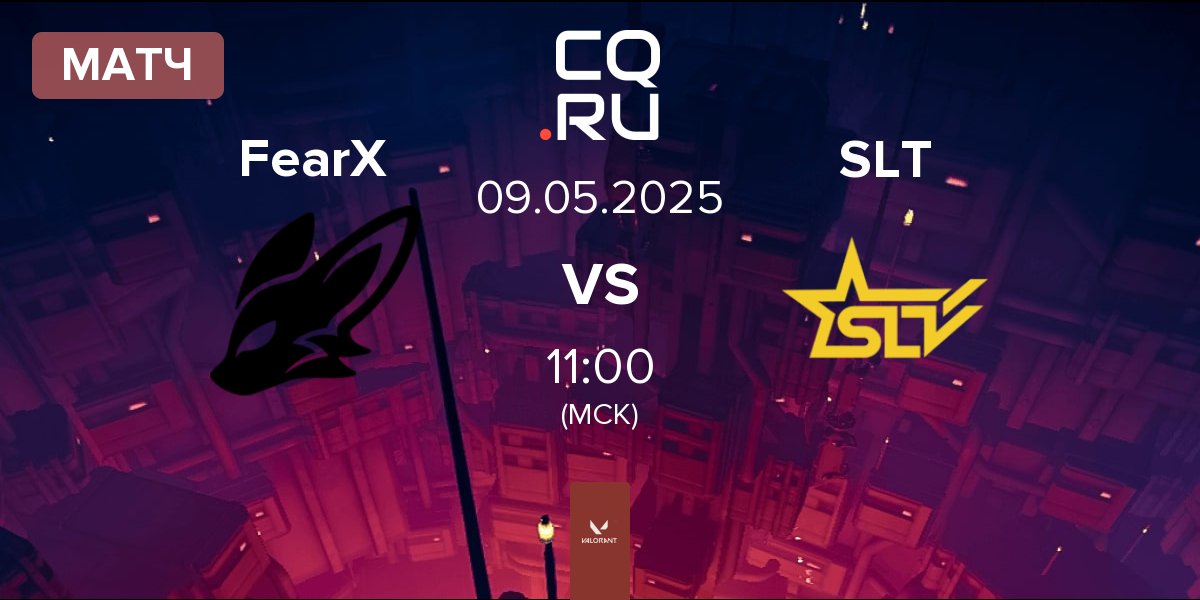 Матч FearX vs SLT | 09.05
