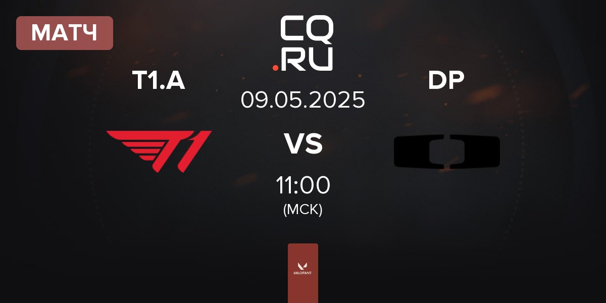 Матч T1 Academy T1.A vs Dplus DP | 09.05